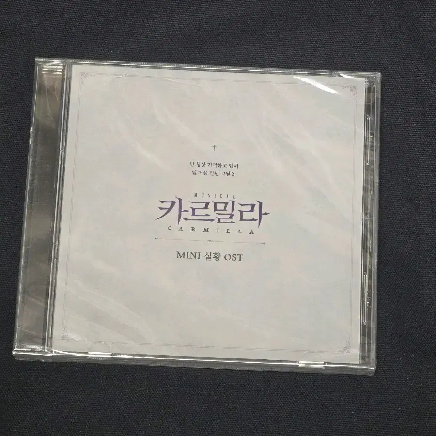 뮤지컬 종의 기원 2024-25 OST | 브랜드 중고거래 플랫폼, 번개장터